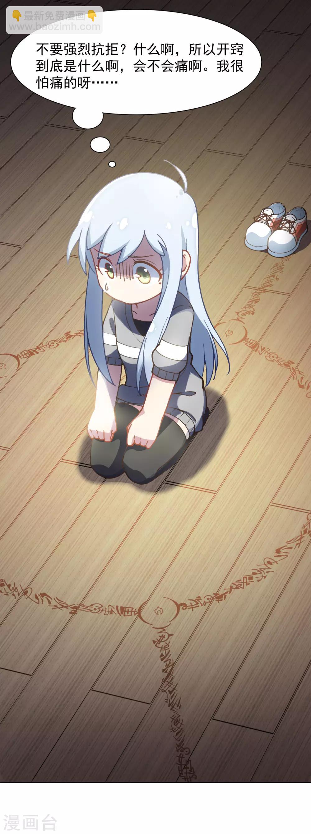 第13话 入坑抉择-第14话