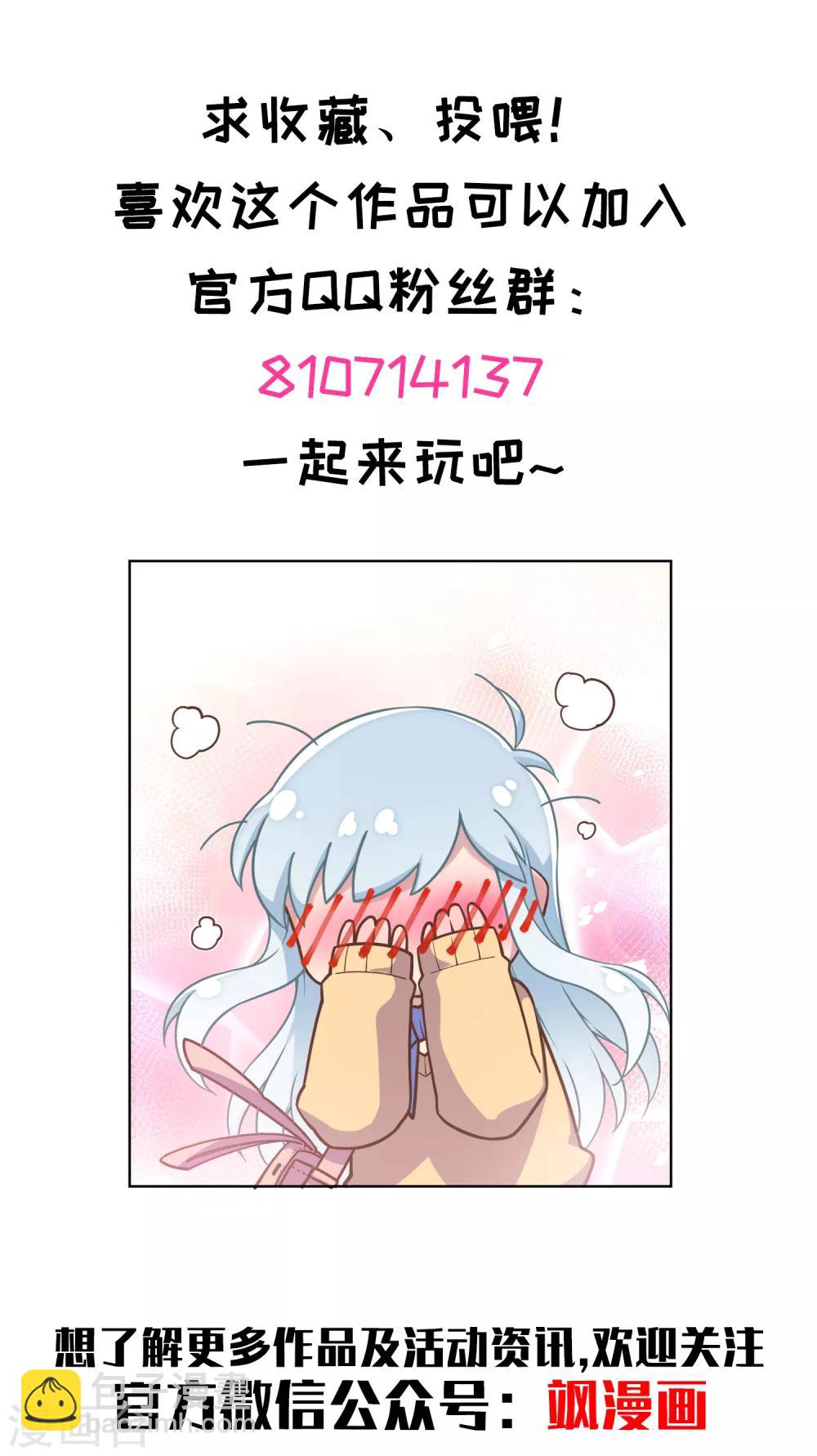 第13话 入坑抉择-第14话