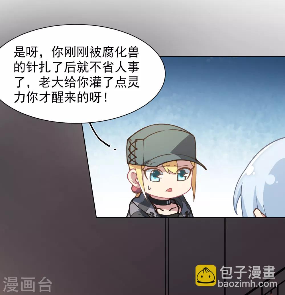 第13话 入坑抉择-第14话
