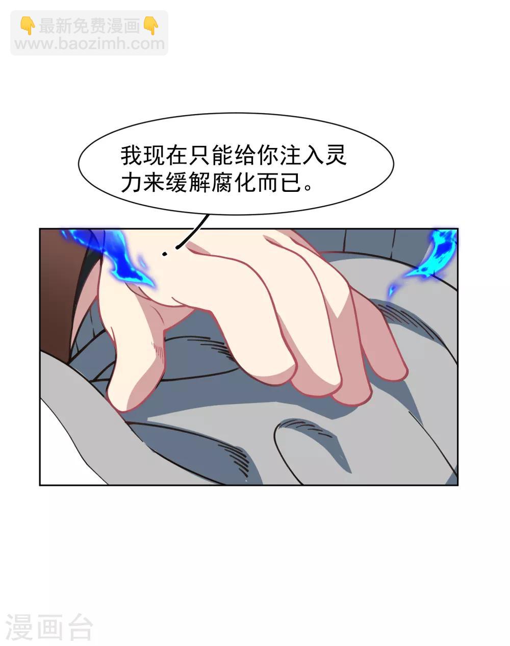 第13话 入坑抉择-第14话