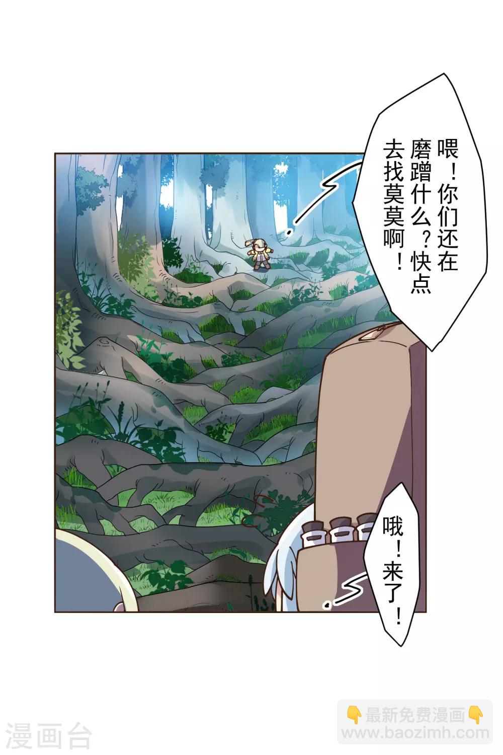 第125话 在奇点迷路的人-第128话
