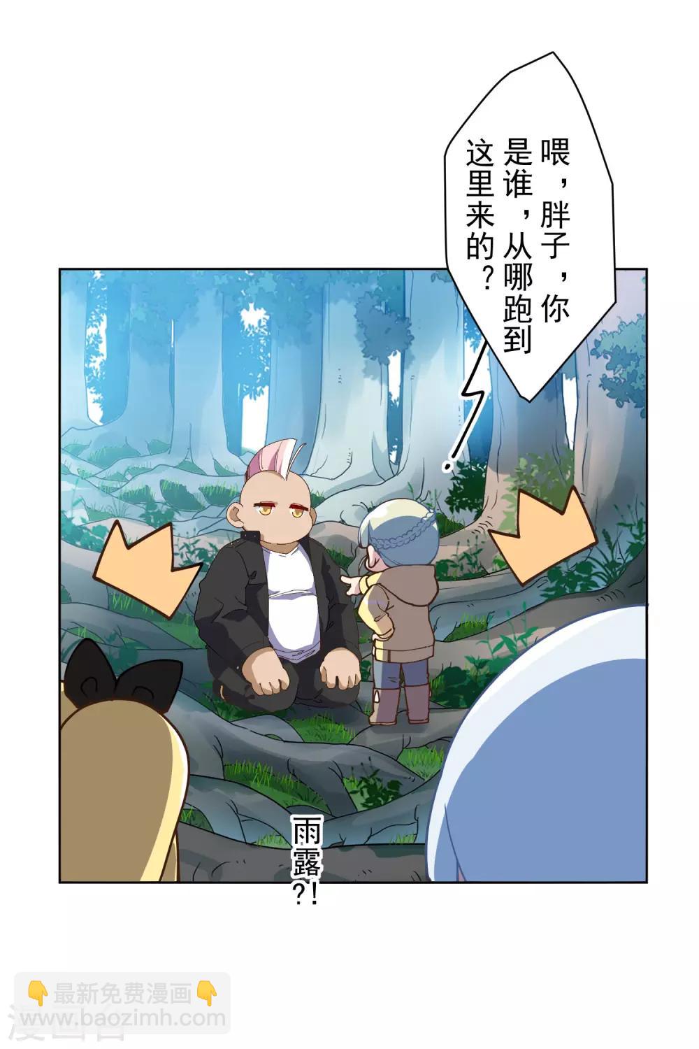 第125话 在奇点迷路的人-第128话