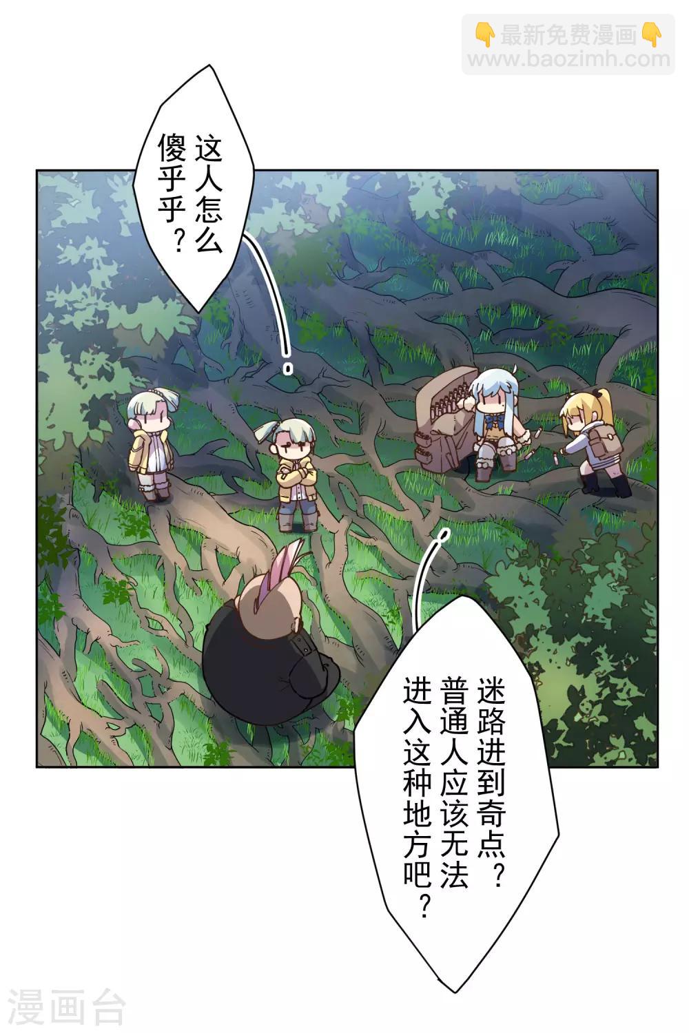 第125话 在奇点迷路的人-第128话