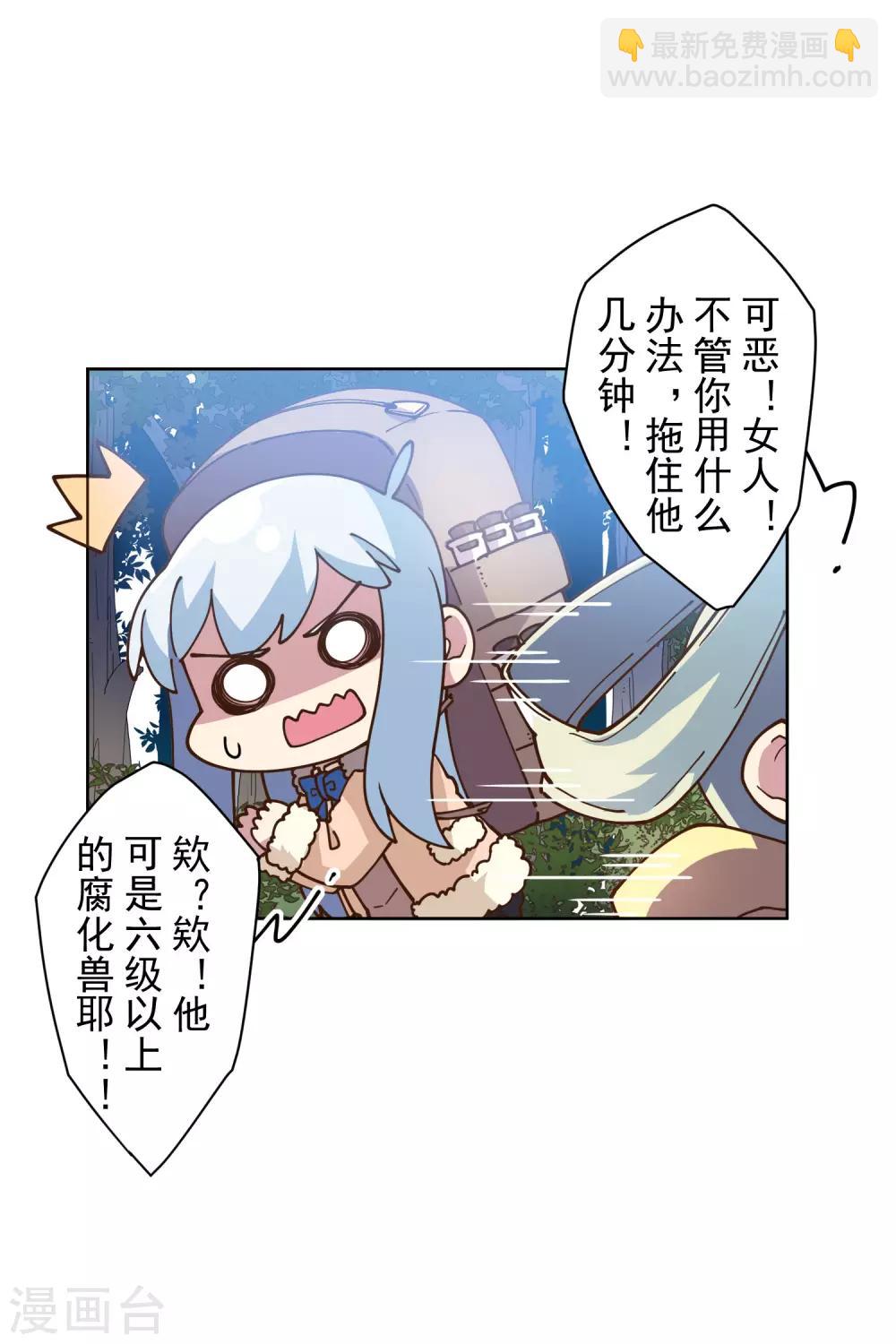 第127话 拖住-第130话