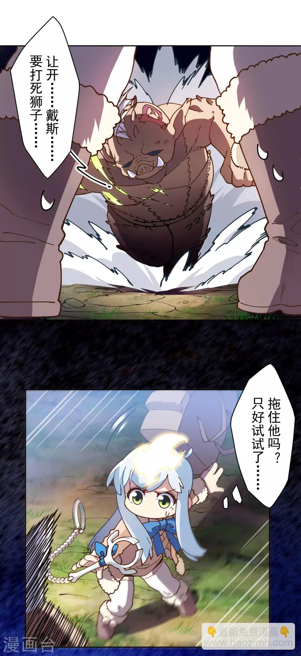第127话 拖住-第130话