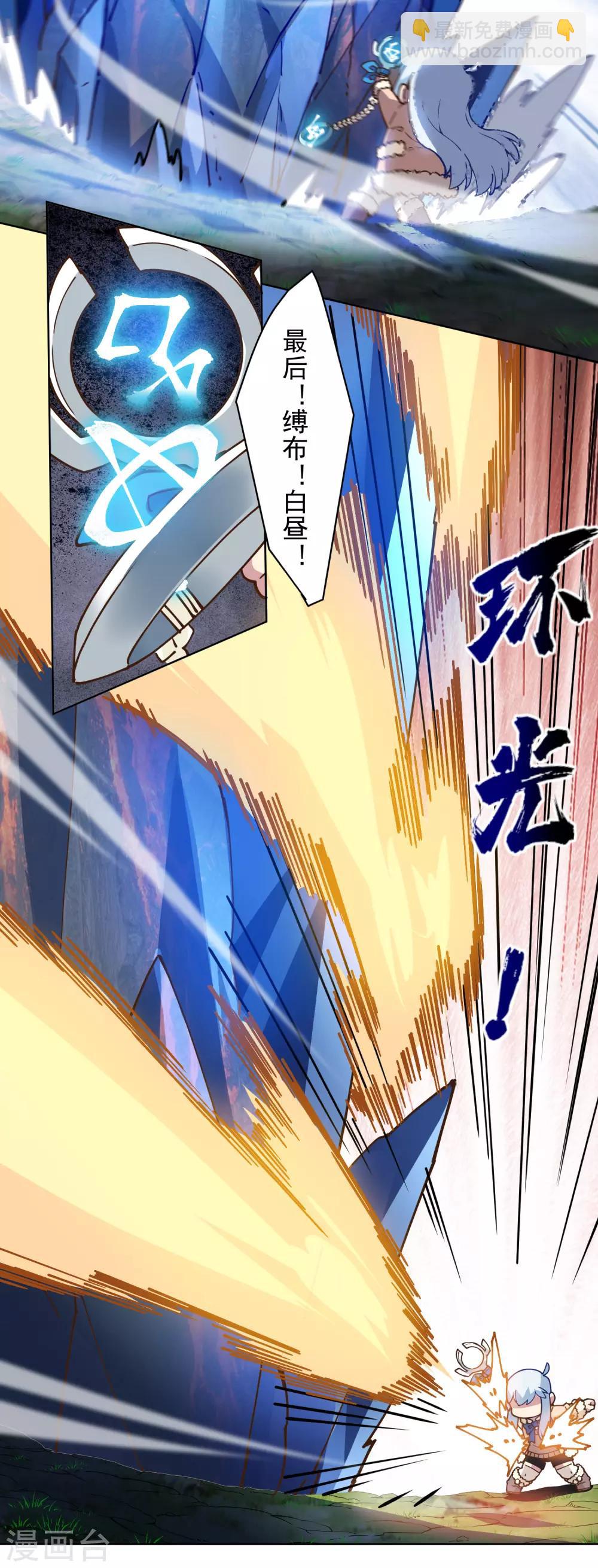 第127话 拖住-第130话