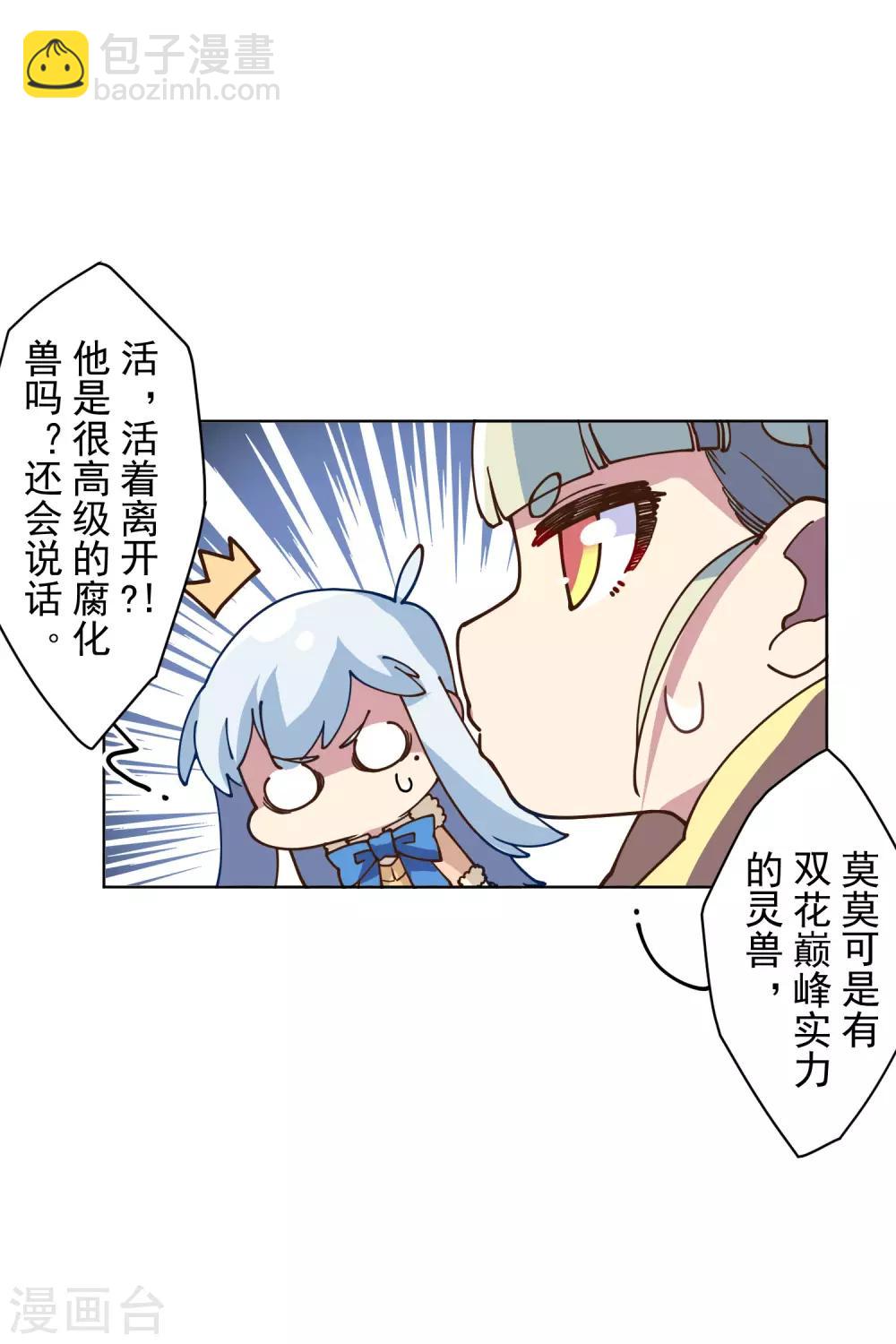 第127话 拖住-第130话
