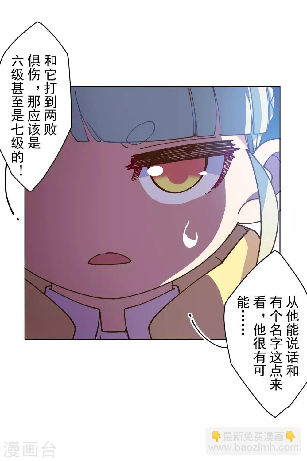 第127话 拖住-第130话