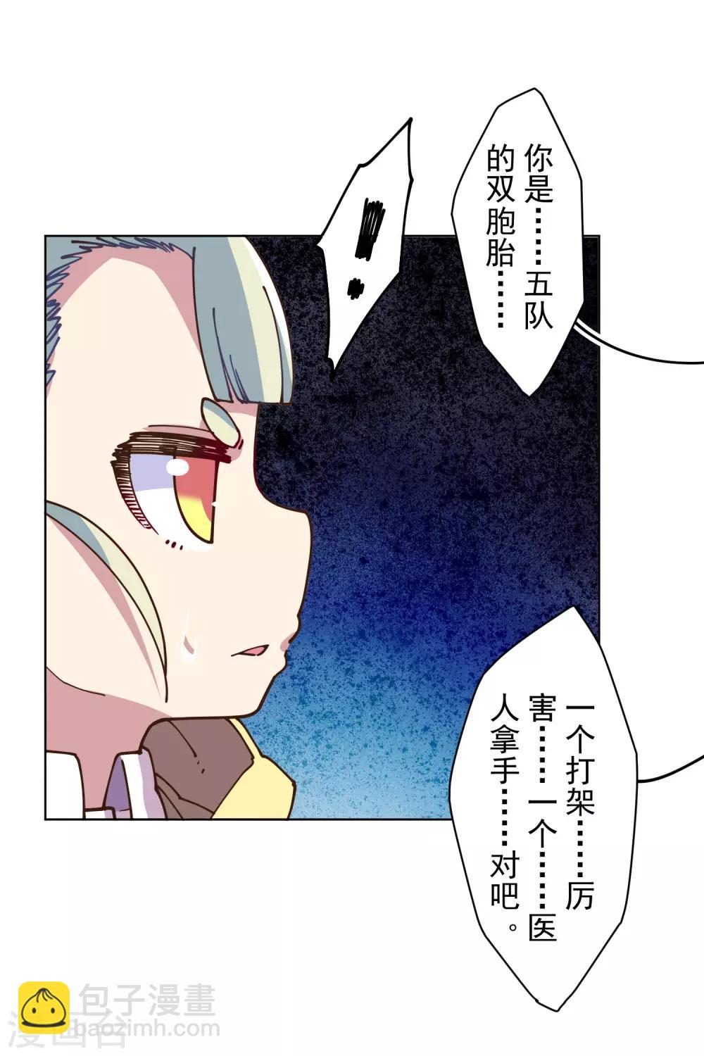 第127话 拖住-第130话