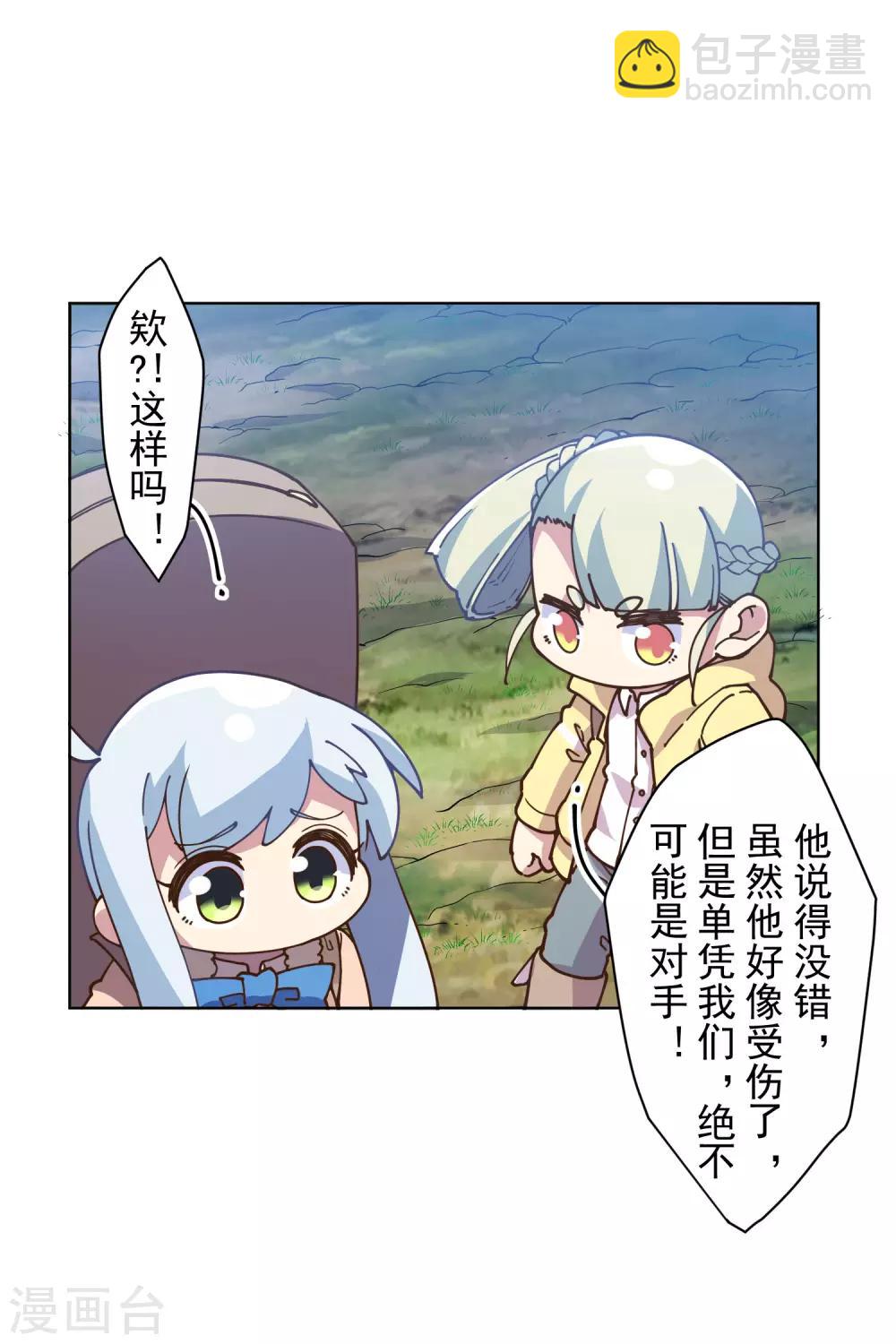 第127话 拖住-第130话