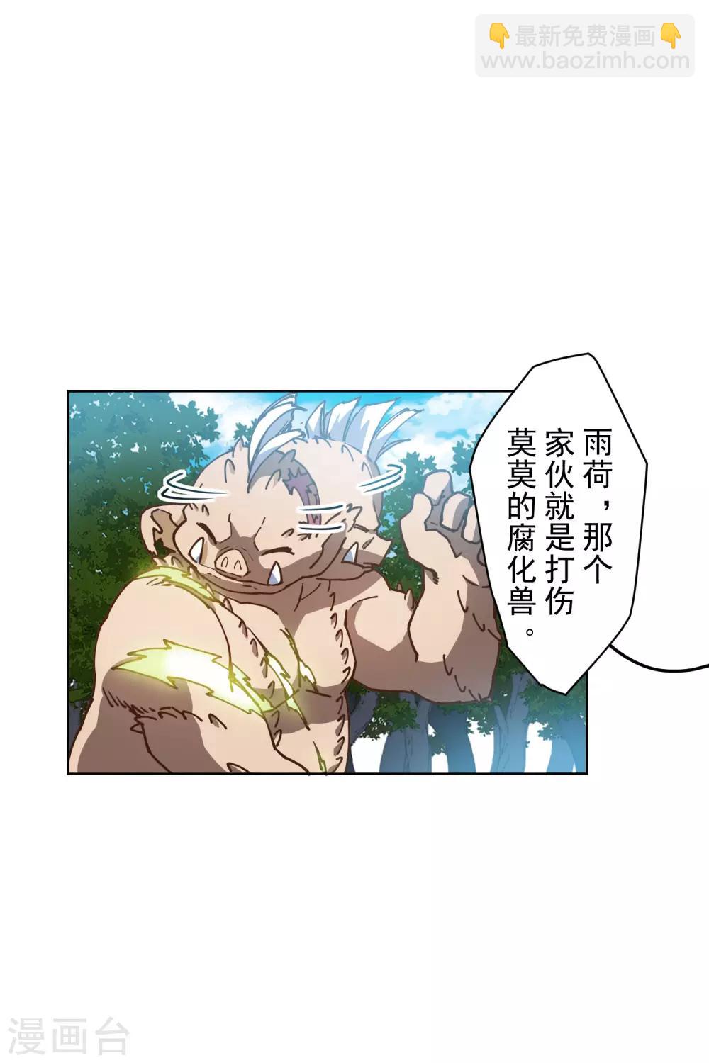 第128话 阻拦-第132话