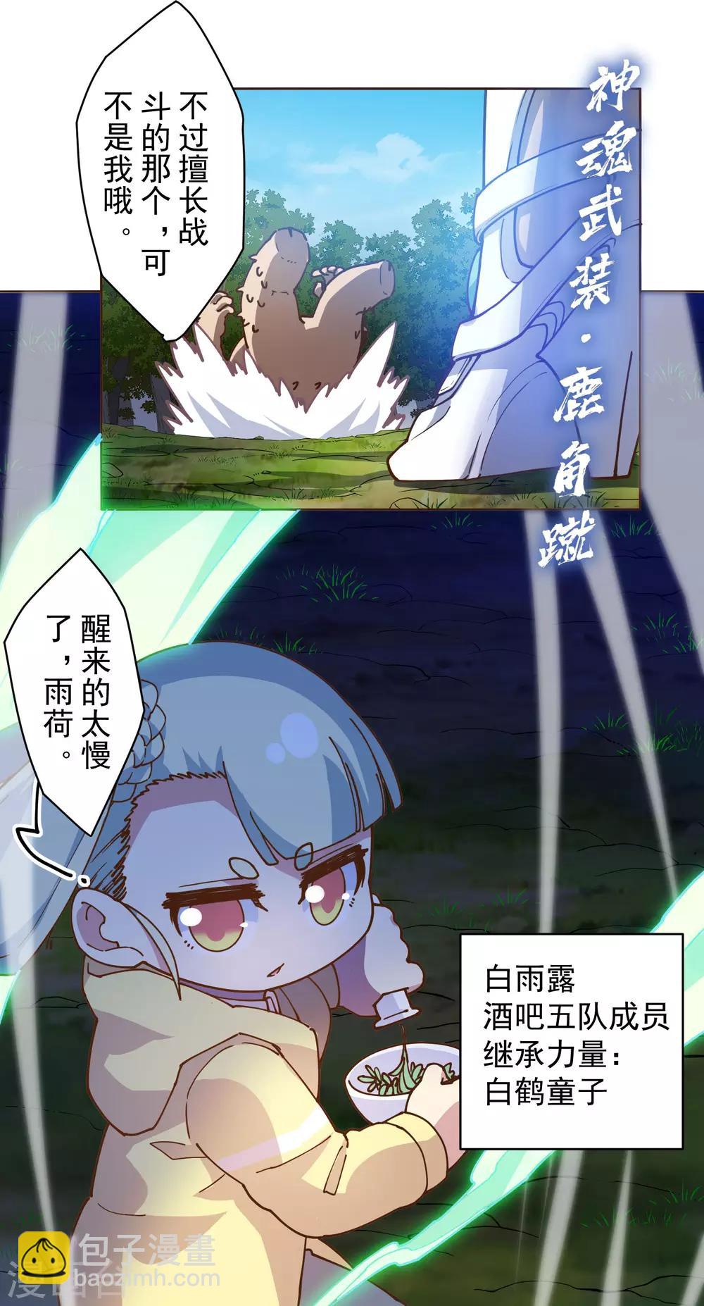 第128话 阻拦-第132话