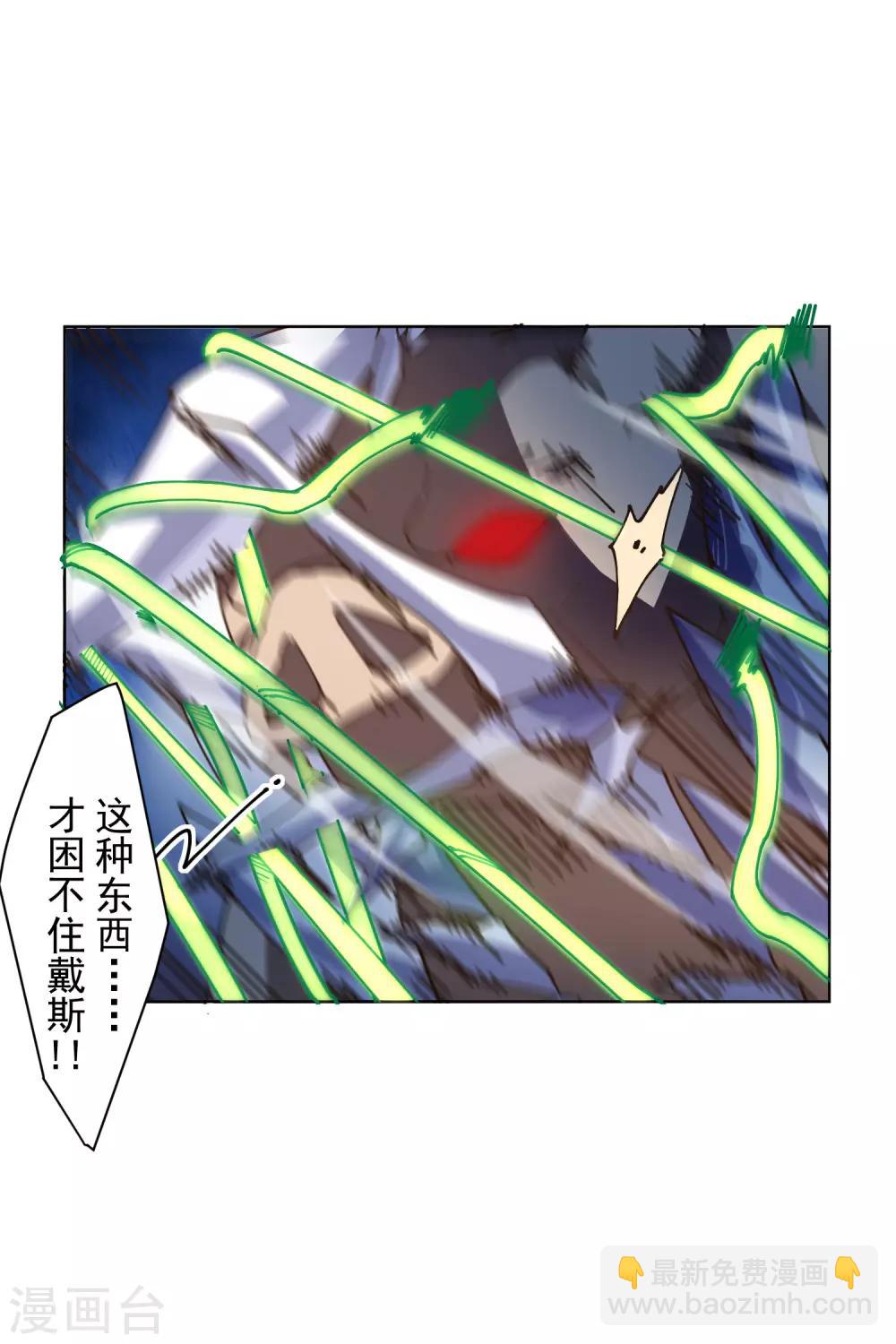 第130话 驱逐-第134话