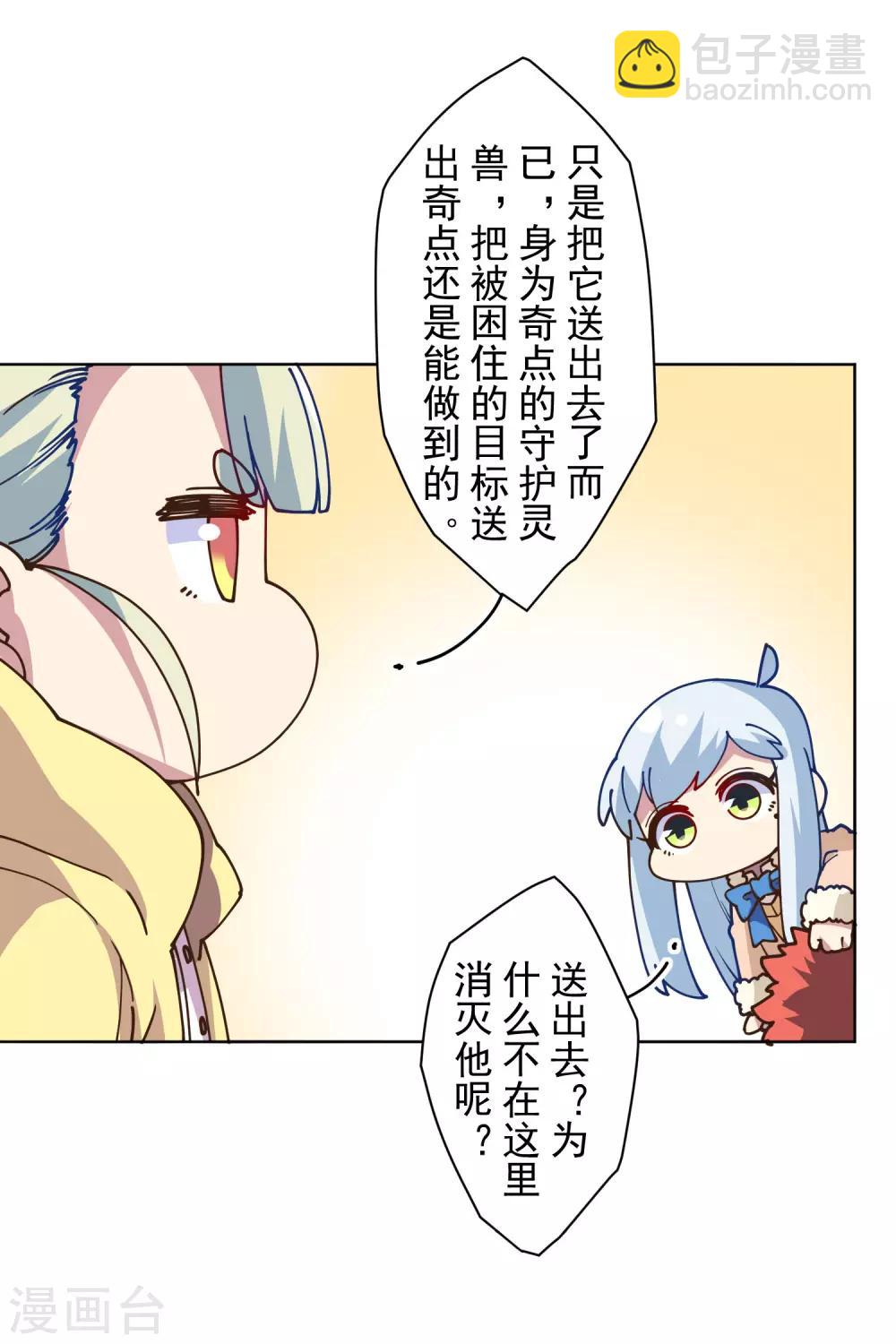 第130话 驱逐-第134话