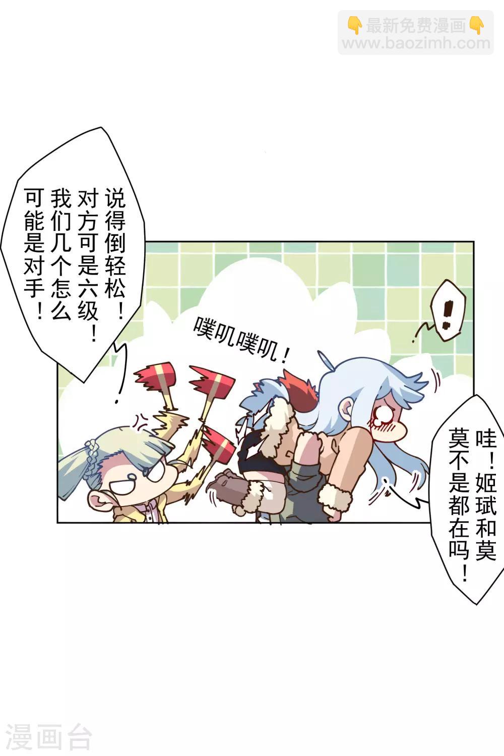 第130话 驱逐-第134话