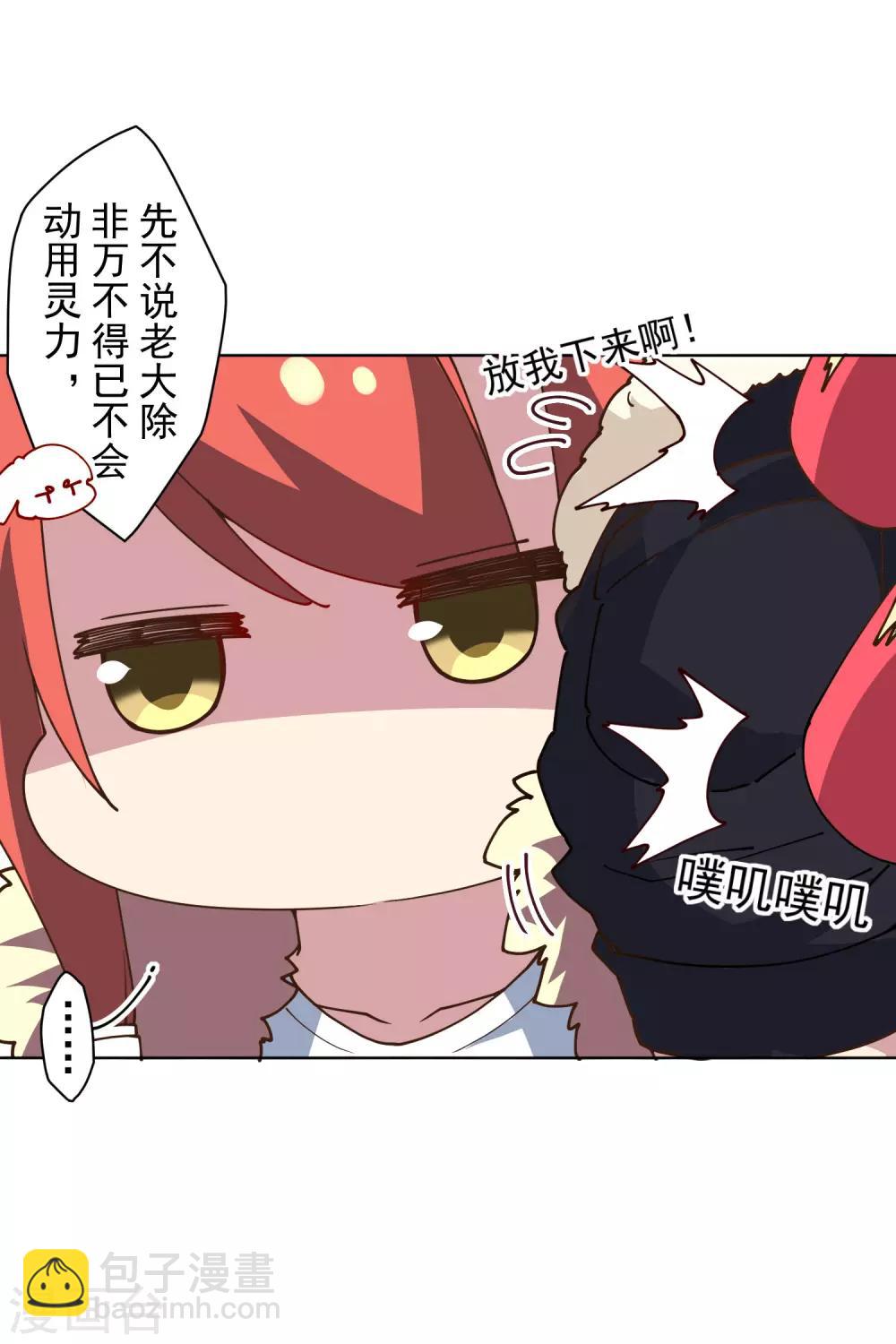 第130话 驱逐-第134话