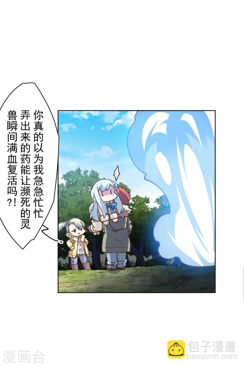 第130话 驱逐-第134话