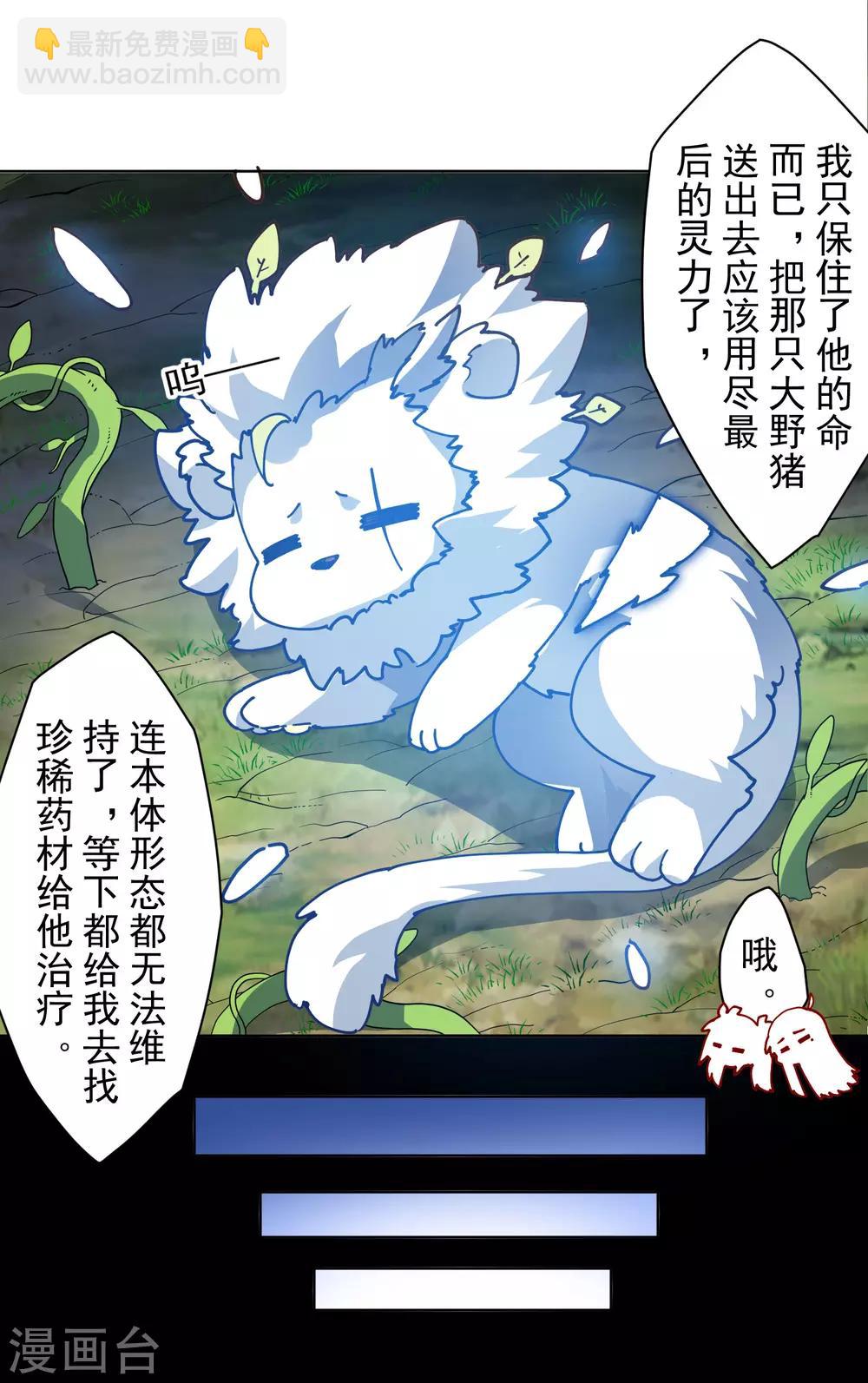 第130话 驱逐-第134话