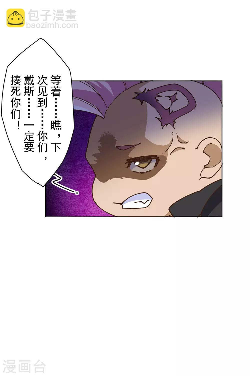 第130话 驱逐-第134话