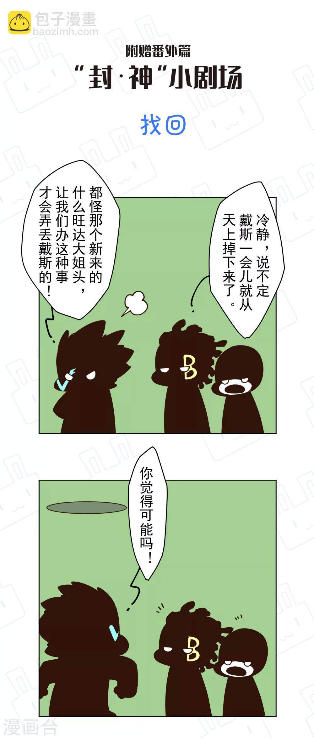 第130话 驱逐-第134话