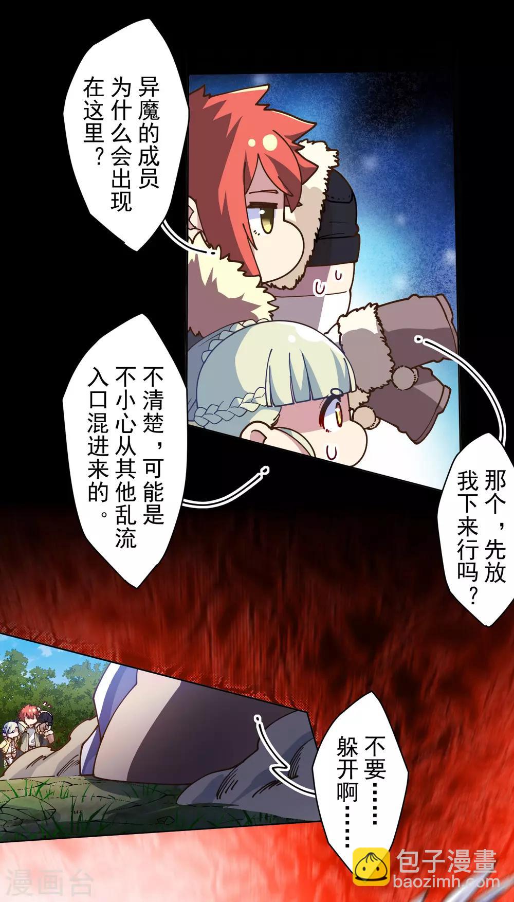 第130话 驱逐-第134话
