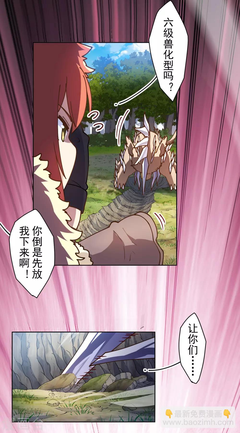 第130话 驱逐-第134话