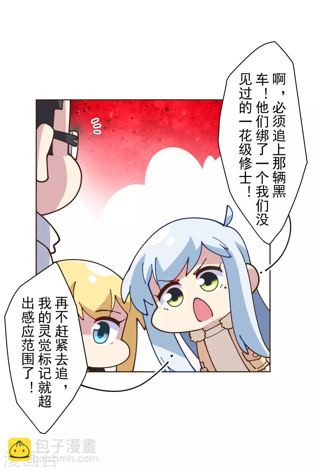 第132话 混入黑帮的方法-第136话