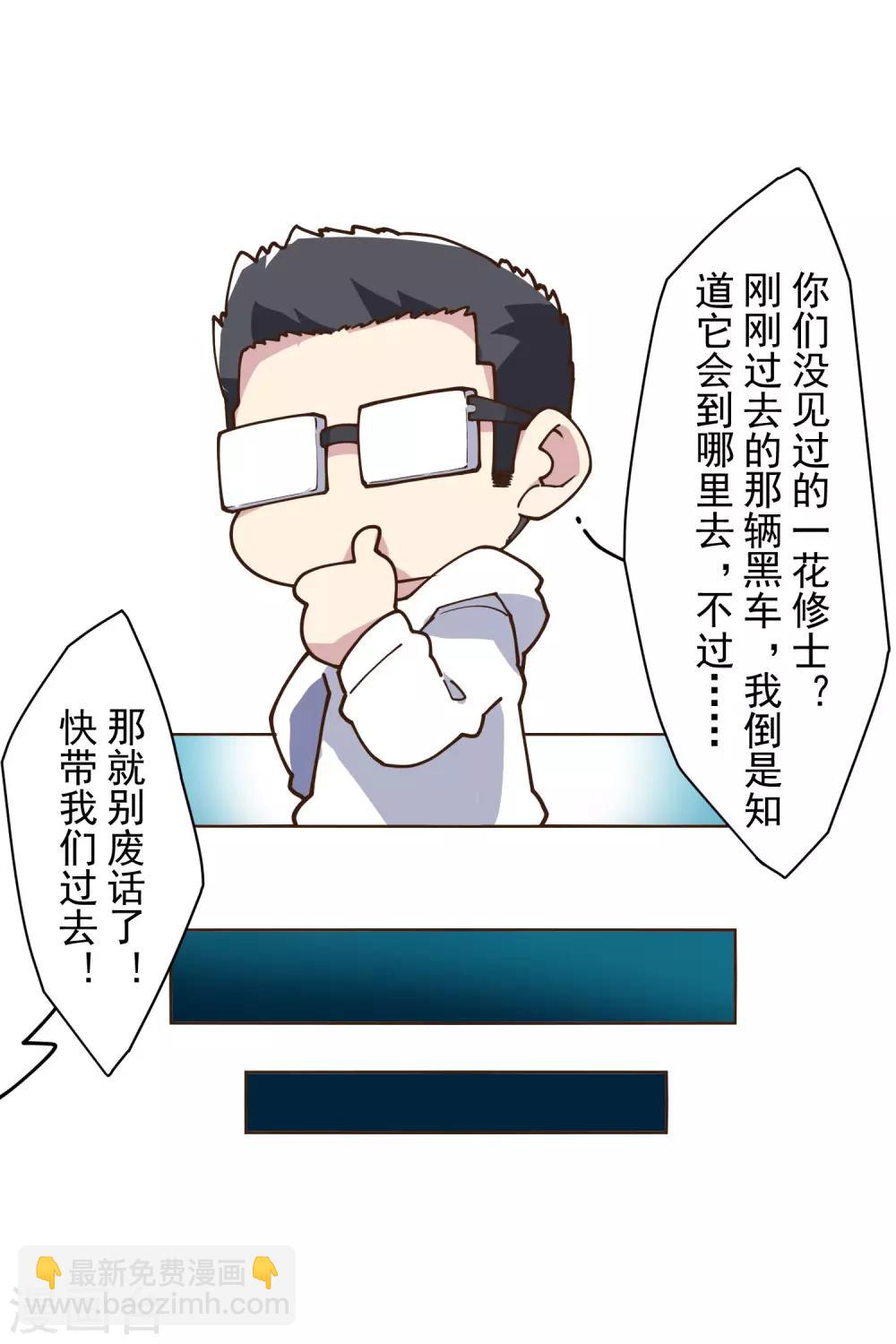 第132话 混入黑帮的方法-第136话