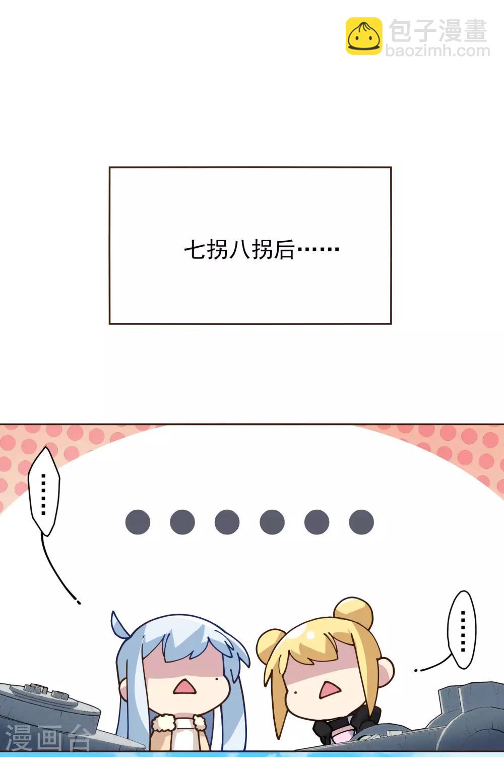 第132话 混入黑帮的方法-第136话