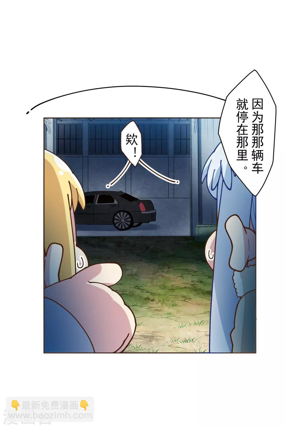 第132话 混入黑帮的方法-第136话