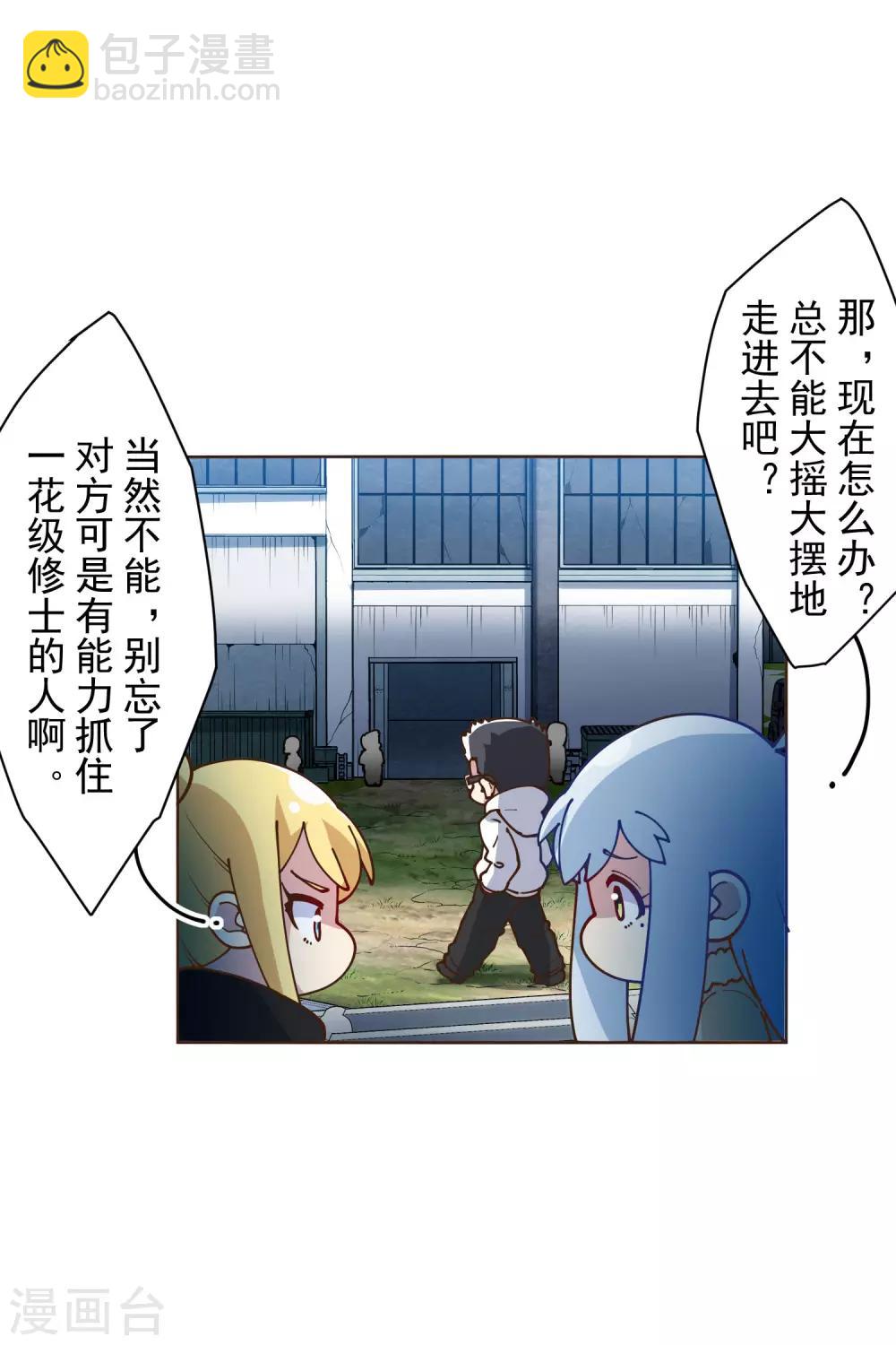 第132话 混入黑帮的方法-第136话