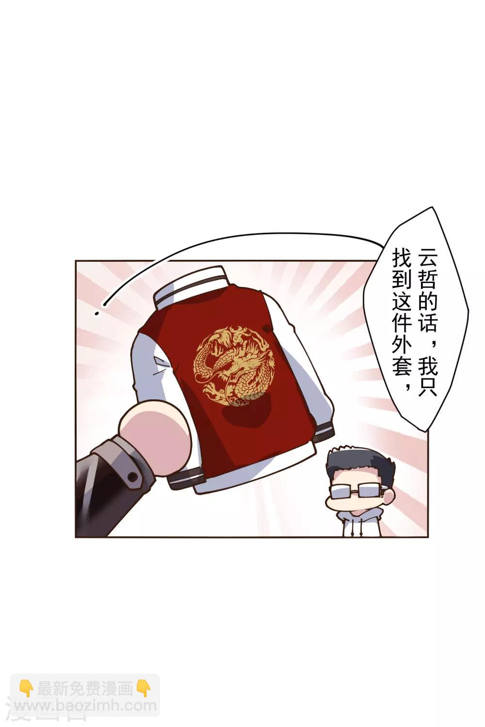 第132话 混入黑帮的方法-第136话