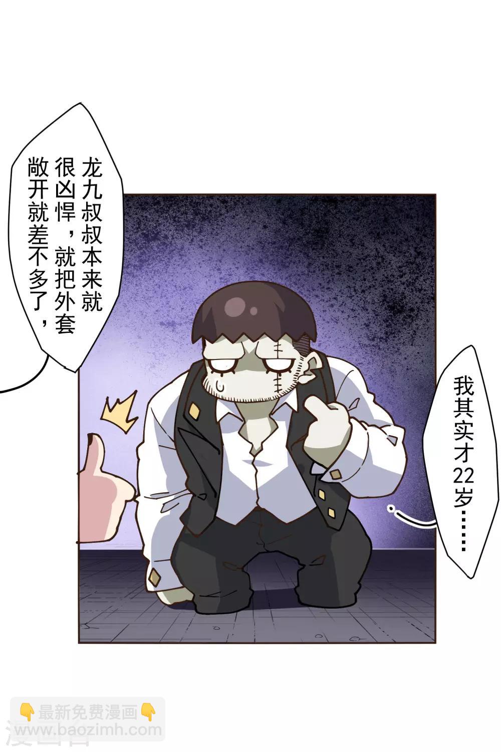 第132话 混入黑帮的方法-第136话