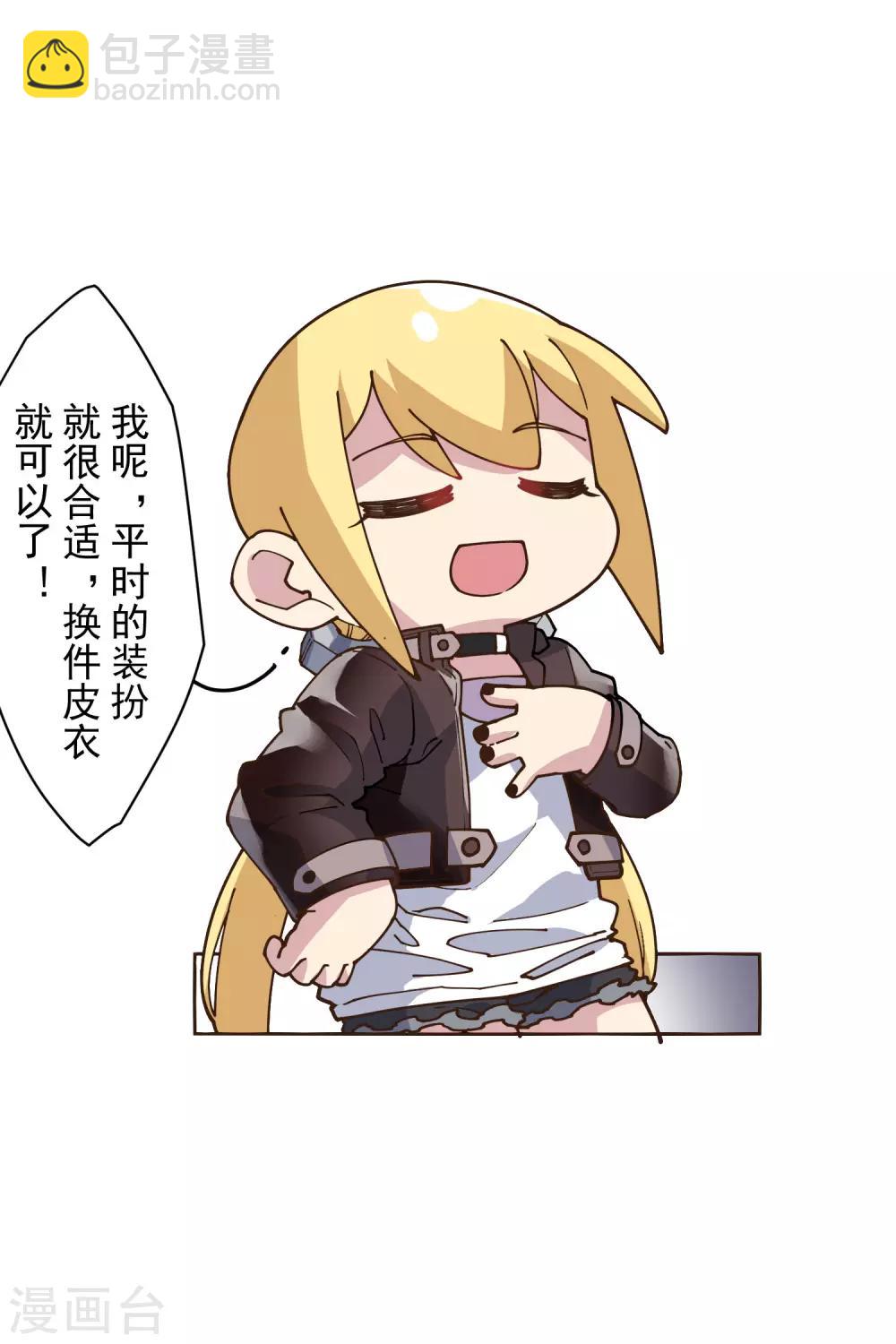 第132话 混入黑帮的方法-第136话