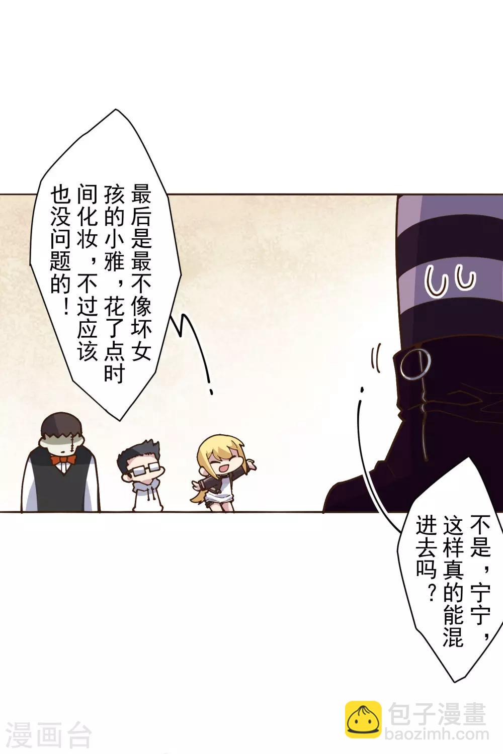 第132话 混入黑帮的方法-第136话