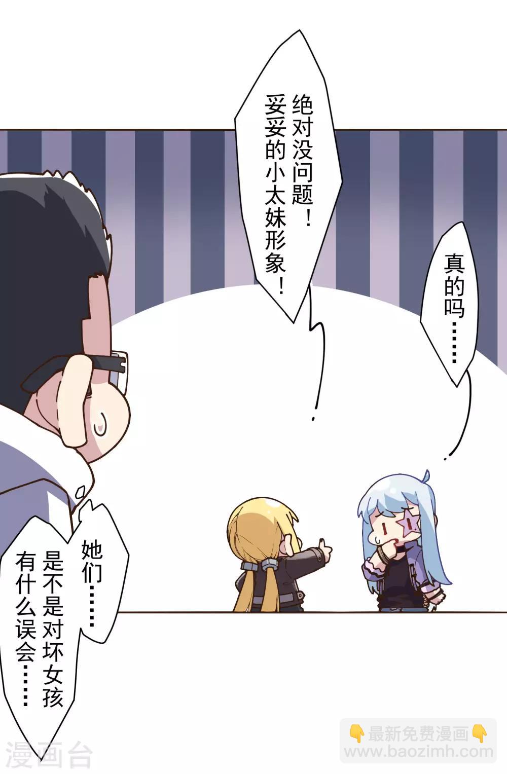 第132话 混入黑帮的方法-第136话