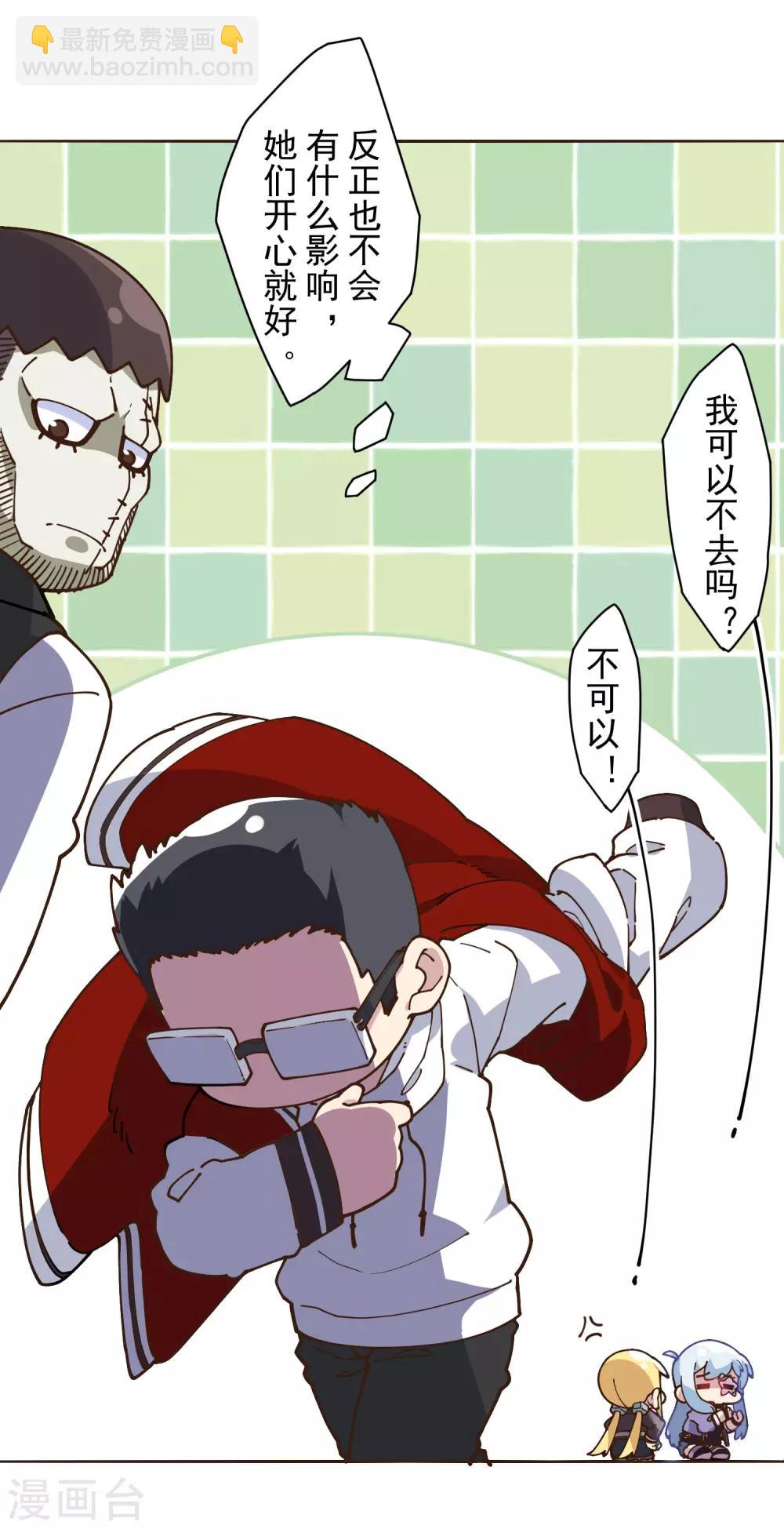 第132话 混入黑帮的方法-第136话