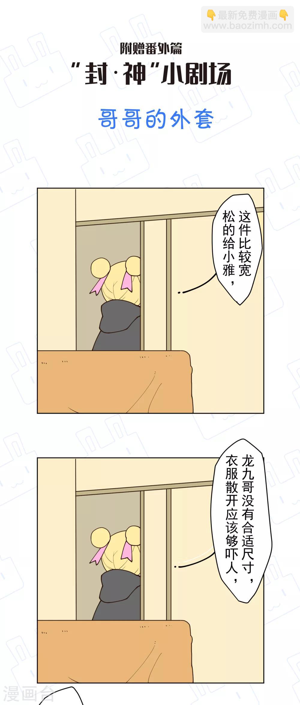 第132话 混入黑帮的方法-第136话