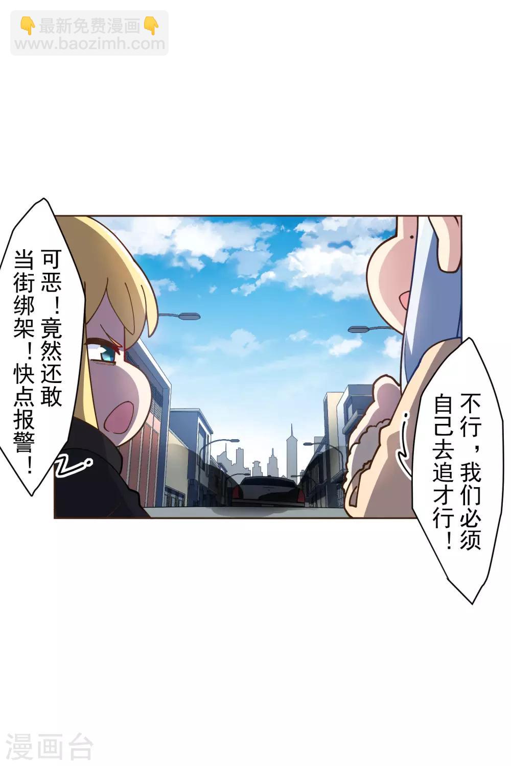 第132话 混入黑帮的方法-第136话