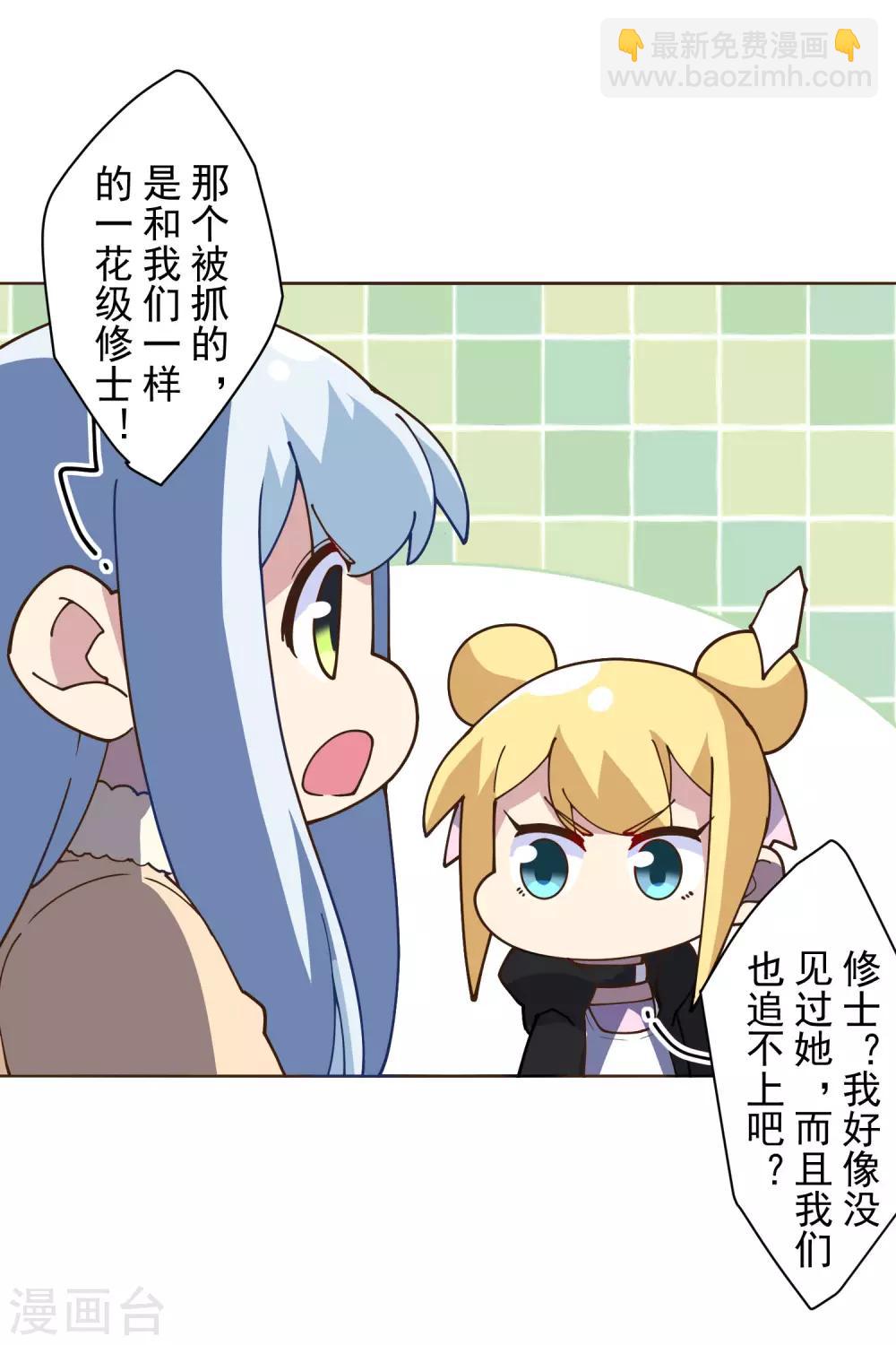 第132话 混入黑帮的方法-第136话