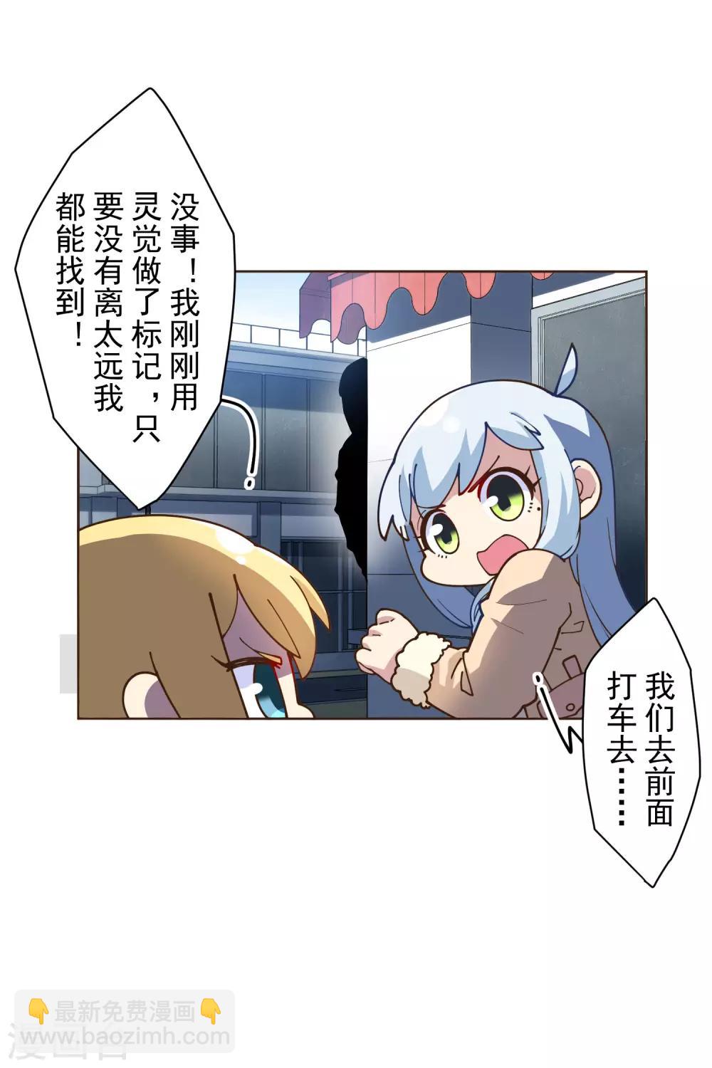 第132话 混入黑帮的方法-第136话