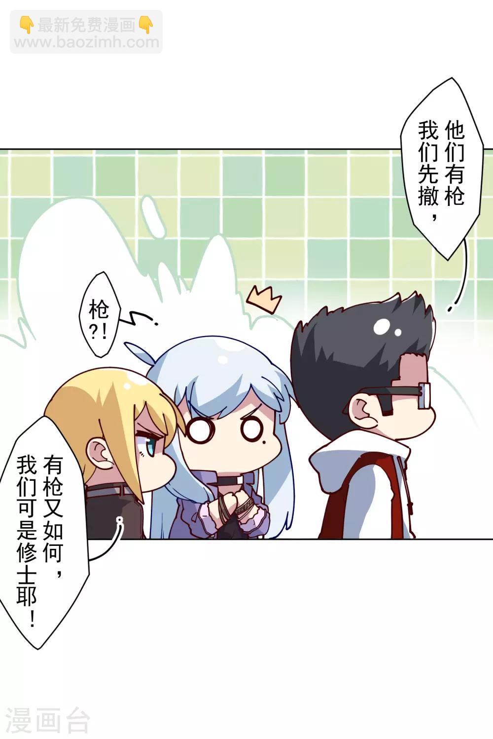 第134话 突发冲突-第138话