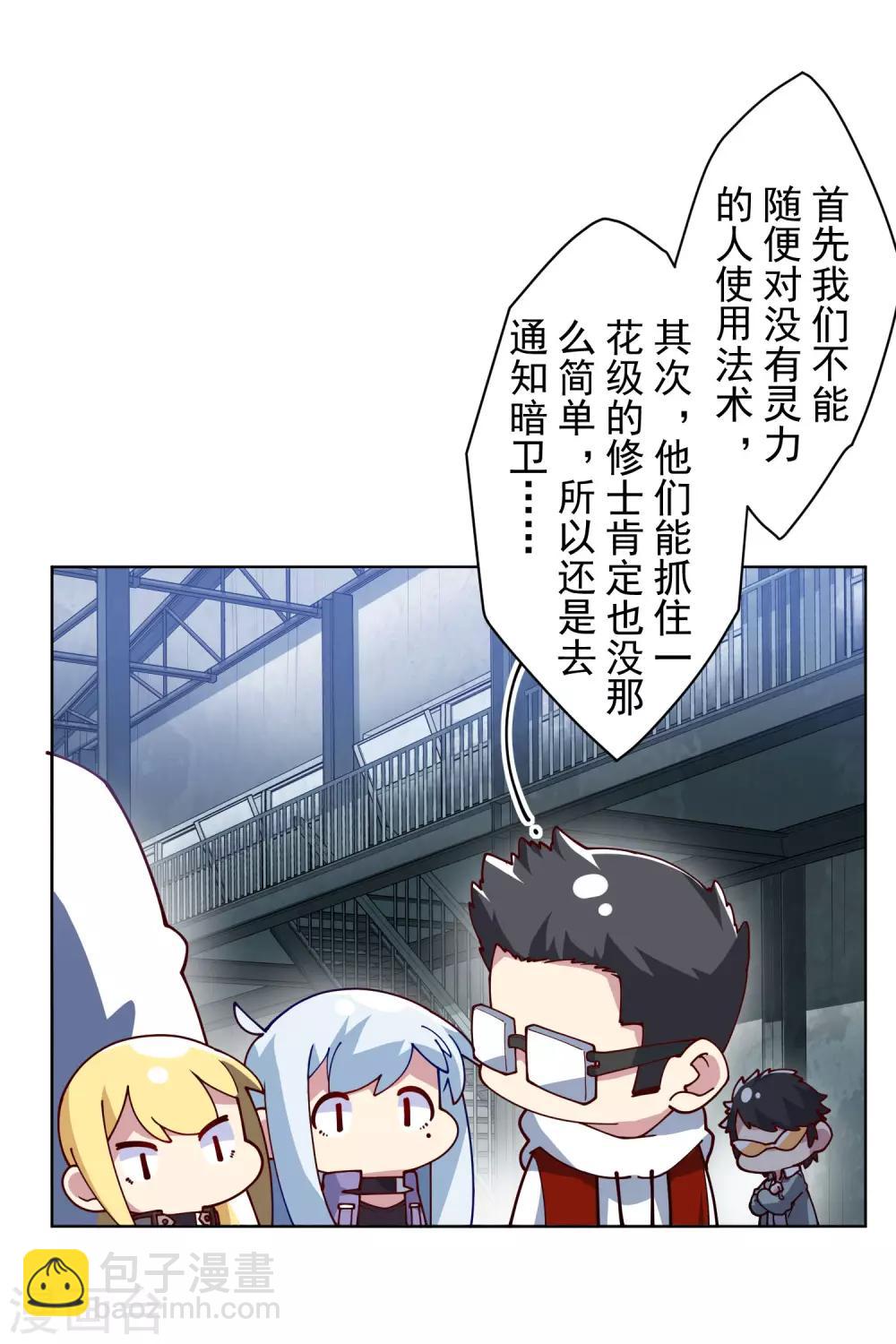 第134话 突发冲突-第138话