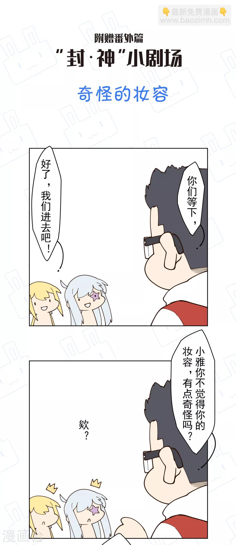 第134话 突发冲突-第138话