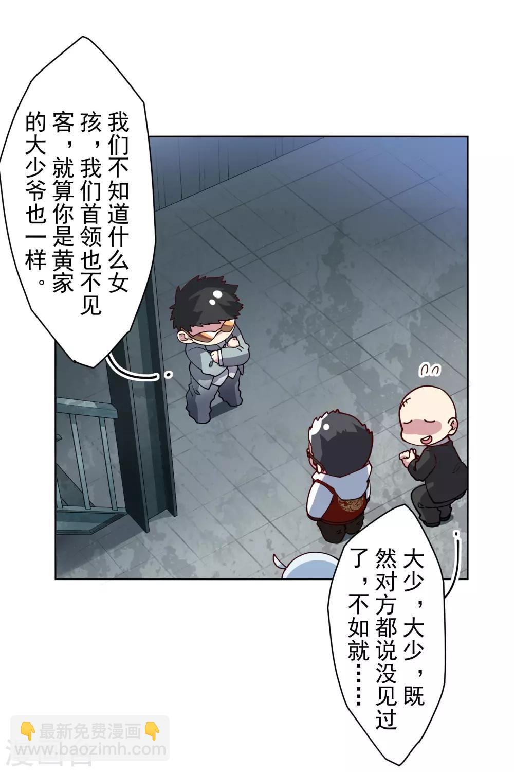 第134话 突发冲突-第138话