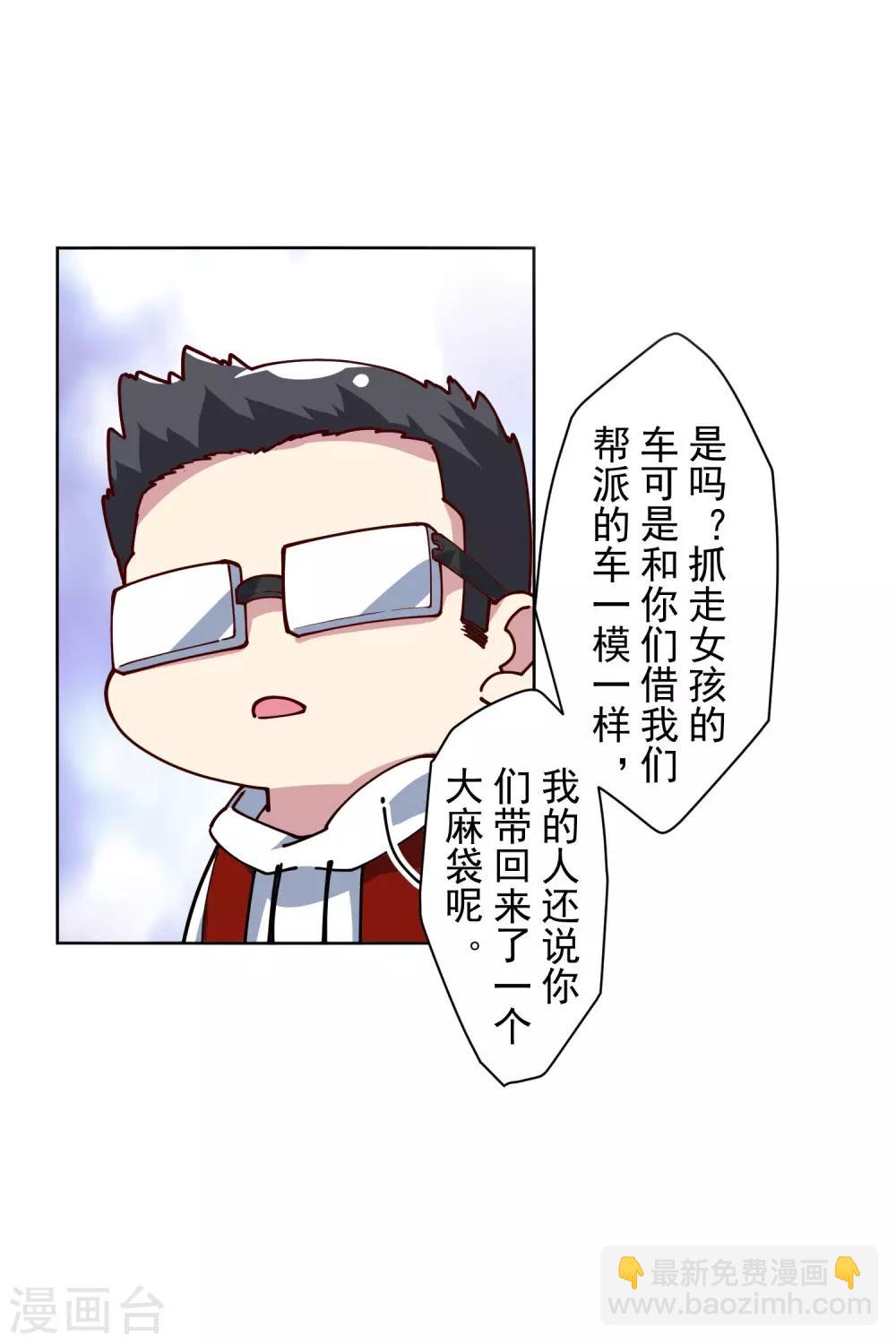 第134话 突发冲突-第138话