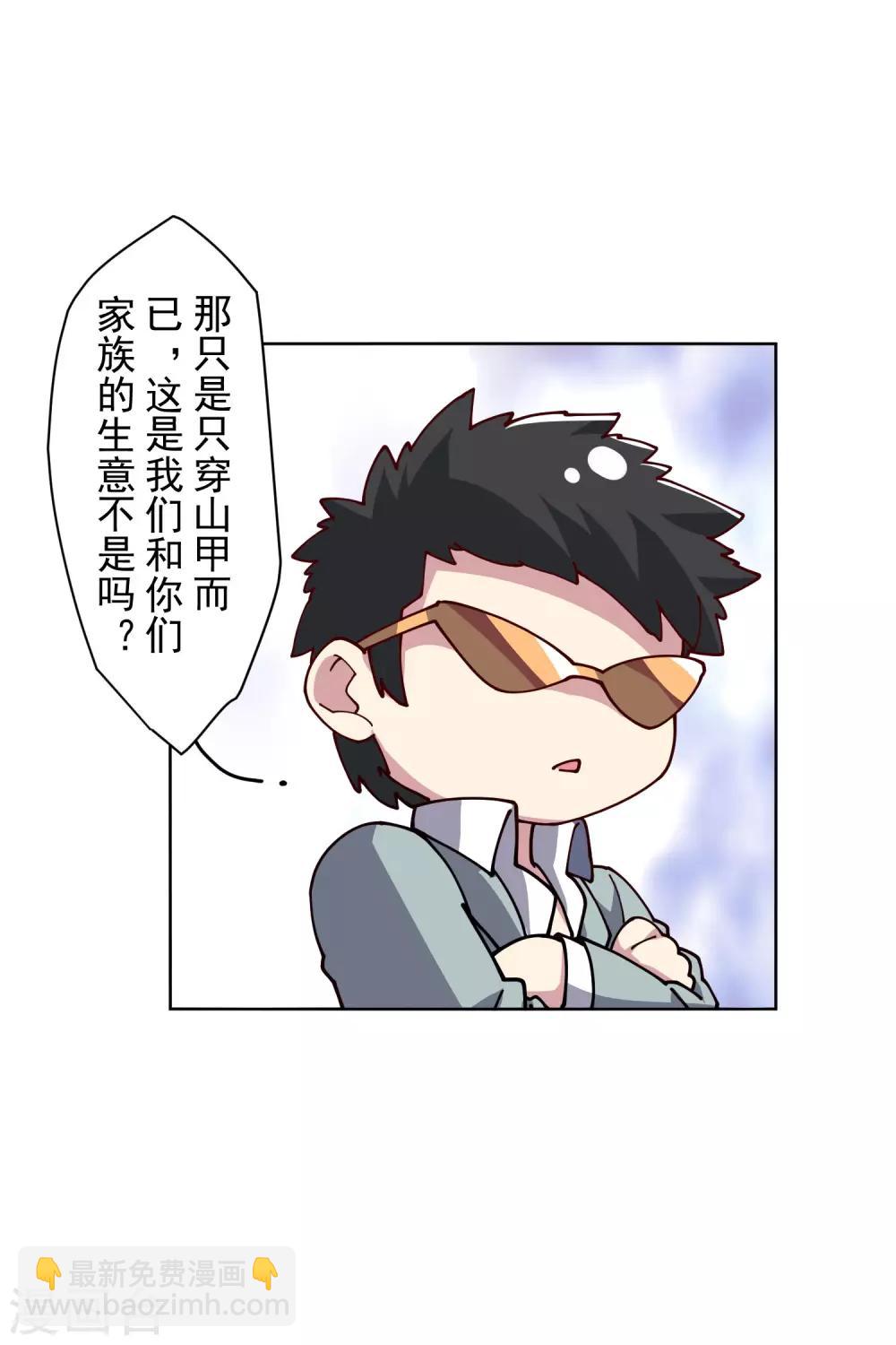 第134话 突发冲突-第138话