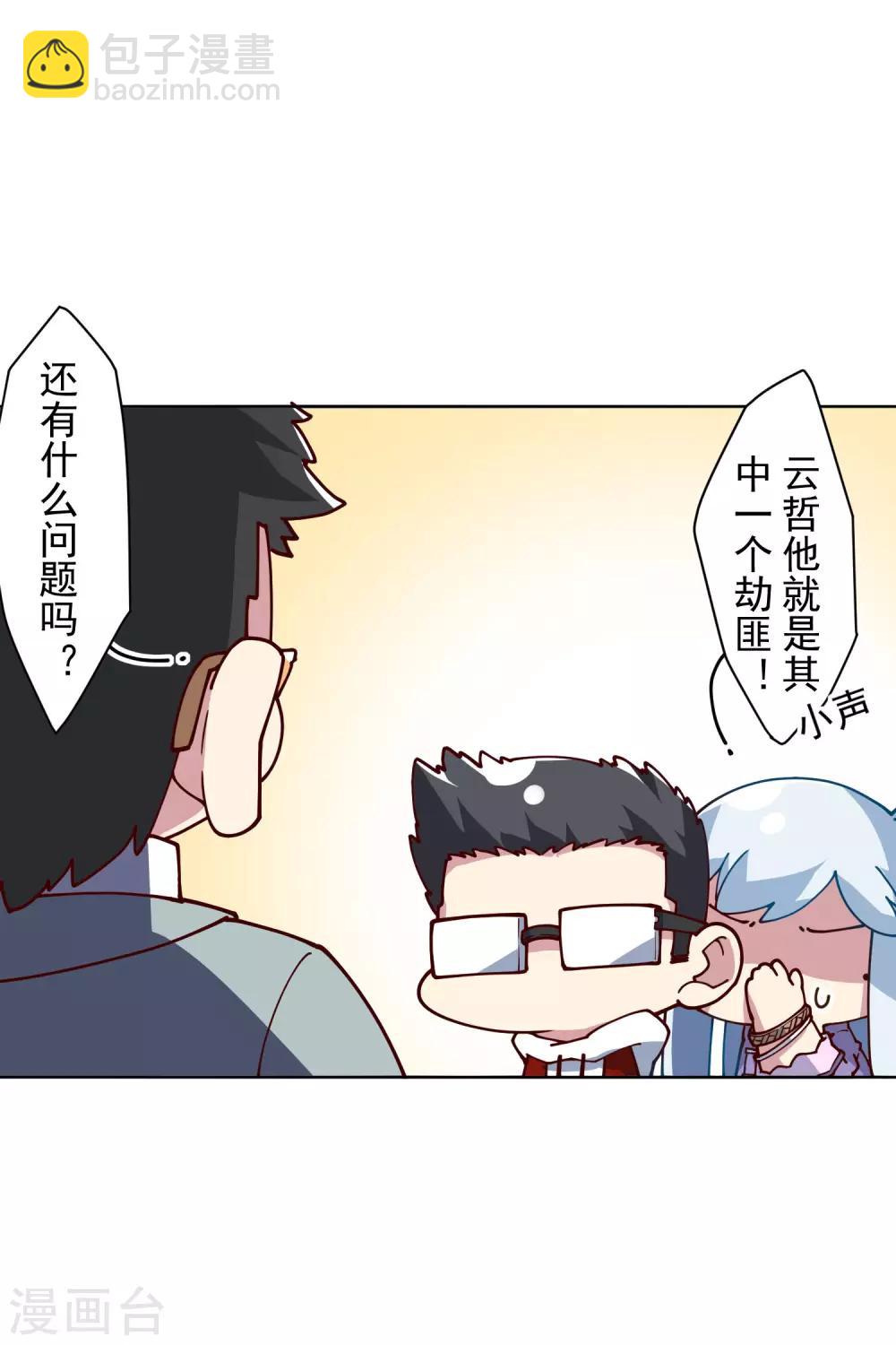 第134话 突发冲突-第138话