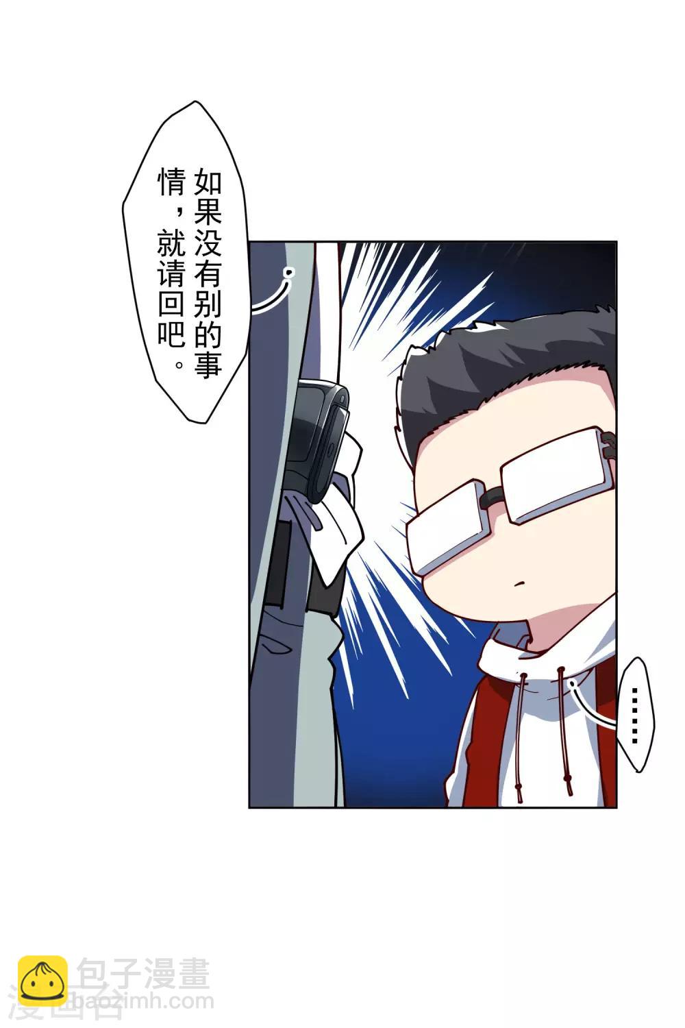 第134话 突发冲突-第138话