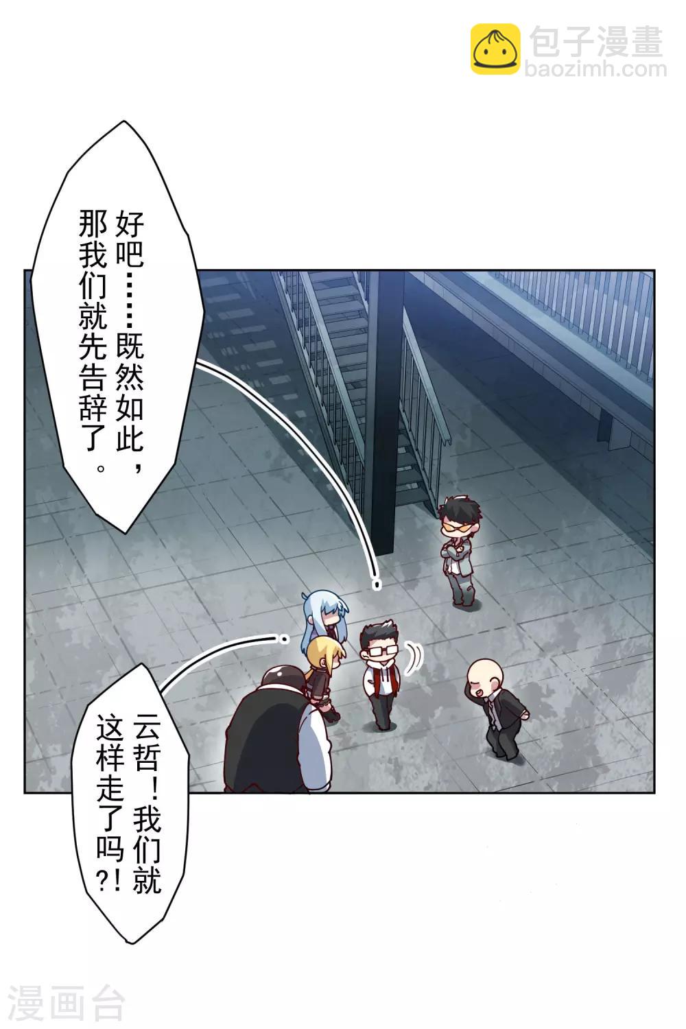 第134话 突发冲突-第138话